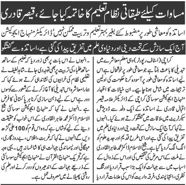 Minhaj-ul-Quran  Print Media CoverageDaily Telegraph Page2